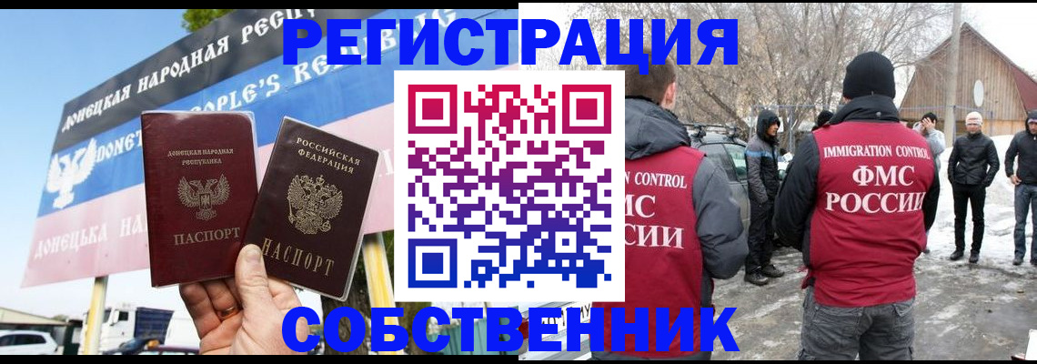 прописка ребенка в Дорогобуже