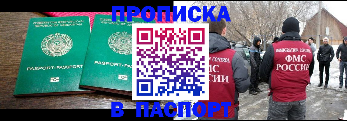 временная регистрация в квартире в Дорогобуже