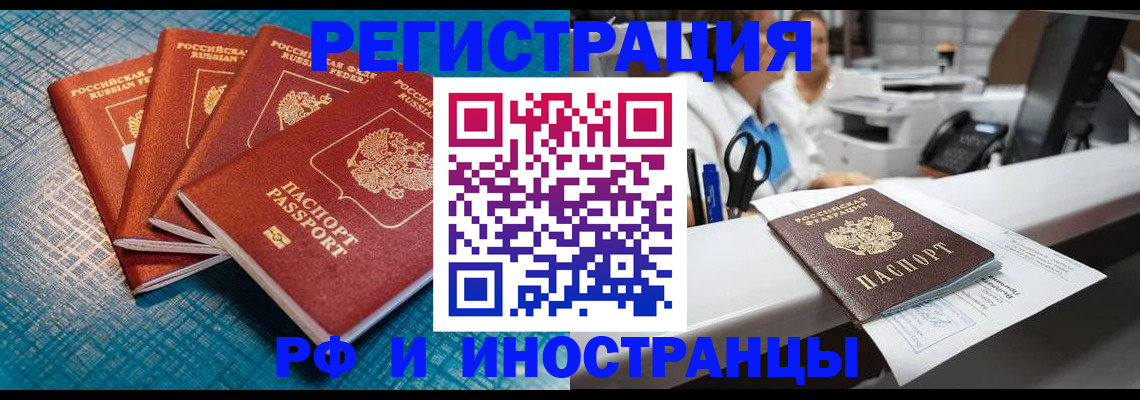 прописка регистрация в Дорогобуже