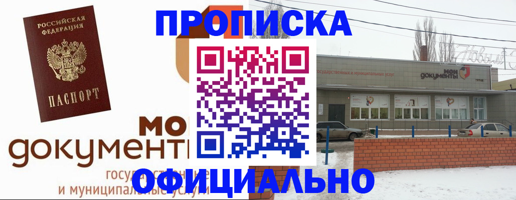 пропишу в квартире в Дорогобуже