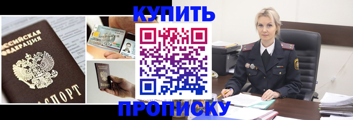 временная регистрация недорого в Дорогобуже