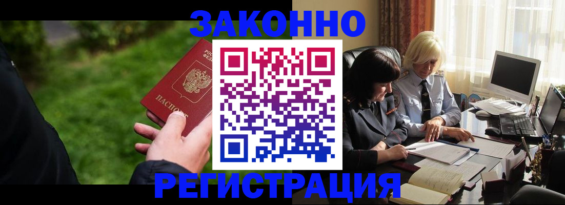купить прописку в Дорогобуже