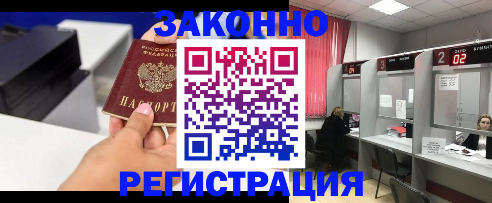 прописка для военкомата в Дорогобуже