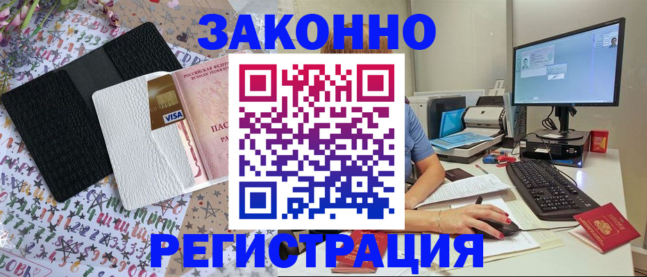 где прописаться в Дорогобуже